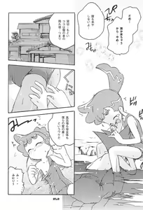 Page 12 of Zen Nippon Osanazuma Senshuken - preview thumbnail