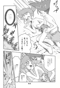 Page 16 of Zen Nippon Osanazuma Senshuken - preview thumbnail