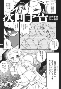 Page 32 of Zen Nippon Osanazuma Senshuken - preview thumbnail