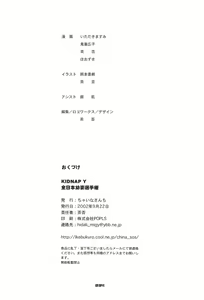 Page 34 of Zen Nippon Osanazuma Senshuken - preview thumbnail