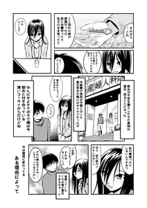 Page 16 of Koi wa Thrill Shock Suspense Gekijou - preview thumbnail