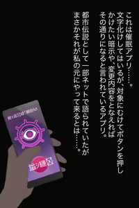 Page 2 of skebリク。催眠アプリであれこれされる有○川○葉 - preview thumbnail