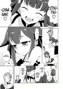 Page 16 of Hajimete Utsuutsu - preview thumbnail