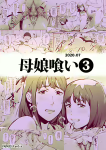 Page 13 of Oyako Gui 1-3 - preview thumbnail