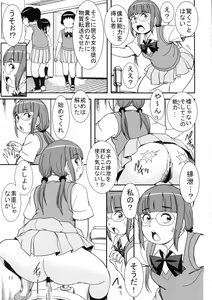 Page 12 of Chounouryoku de Nozoke! Joshi no Chitai Dappun - preview thumbnail