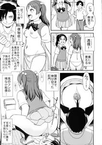 Page 16 of Chounouryoku de Nozoke! Joshi no Chitai Dappun - preview thumbnail