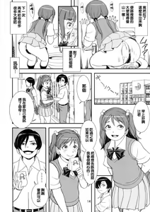 Page 16 of Chounouryoku de Nozoke! Joshi no Chitai Dappun | 用超能力偷窺! 女生們的癡態脫糞 - preview thumbnail