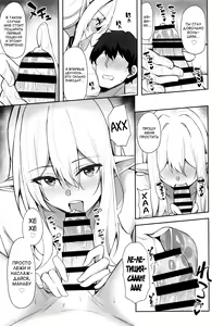 Page 12 of Isekai Shoukan - Elf na Onee-san wa Suki desu ka? - preview thumbnail