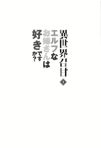 Page 3 of Isekai Shoukan - Elf na Onee-san wa Suki desu ka? - preview thumbnail
