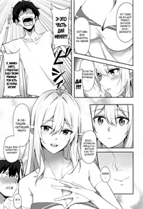 Page 8 of Isekai Shoukan - Elf na Onee-san wa Suki desu ka? - preview thumbnail