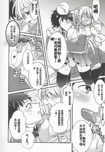 Page 6 of Choco yori Tabetai ga Aru - preview thumbnail