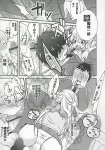Page 7 of Choco yori Tabetai ga Aru - preview thumbnail