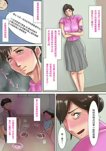 Page 24 of Hitozuma Kyoushi no Batsu Game ~Oshiego ni Shihai Sareta Kanashiki M-jo~ - preview thumbnail