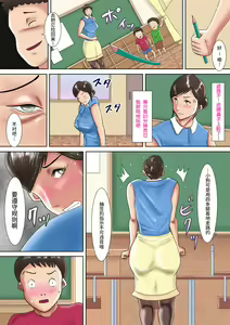 Page 10 of Hitozuma Kyoushi no Batsu Game ~Oshiego ni Shihai Sareta Kanashiki M-jo~ - preview thumbnail