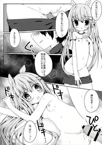Page 12 of Mimi-chan no Mero x2 Keikaku - preview thumbnail
