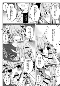 Page 10 of Mimi-chan no Mero x2 Keikaku - preview thumbnail