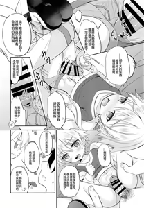 Page 17 of Gil-kun You no Shitsuke no Jikan | 吉尔伽美什陛下的射精管理时间 - preview thumbnail