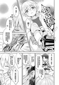 Page 4 of Gil-kun You no Shitsuke no Jikan | 吉尔伽美什陛下的射精管理时间 - preview thumbnail