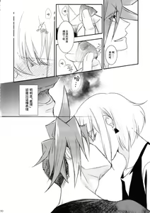 Page 11 of Himitsu - preview thumbnail