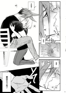 Page 12 of Himitsu - preview thumbnail