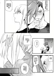 Page 15 of Himitsu - preview thumbnail