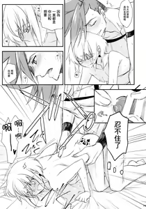Page 20 of Himitsu - preview thumbnail