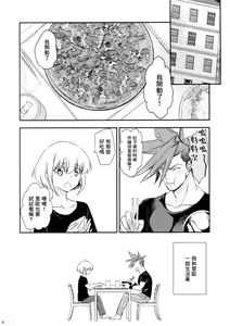 Page 7 of Himitsu - preview thumbnail