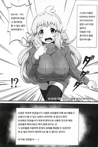 Page 3 of Daisuki na Hibiki Mama ni Minuki Sasete Morau Hon | 아주 좋아하는 히비키 엄마를 관찰해 보는 책 - preview thumbnail