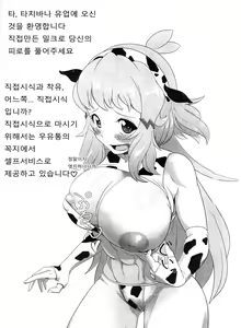 Page 7 of Daisuki na Hibiki Mama ni Okuchi de Shite Morau Hon | 아주 좋아하는 히비키 엄마에게 입으로 받는 책 - preview thumbnail