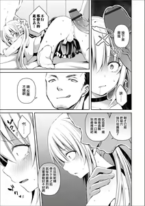 Page 11 of Futari de Hitori - preview thumbnail