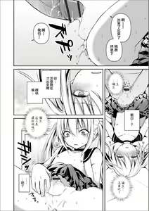 Page 16 of Futari de Hitori - preview thumbnail