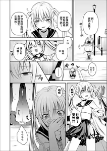 Page 2 of Futari de Hitori - preview thumbnail