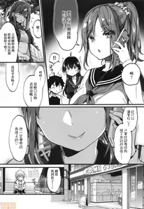 Page 33 of Onee-chan Time - preview thumbnail