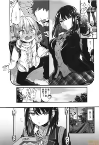Page 57 of Onee-chan Time - preview thumbnail