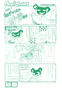 Page 3 of Angel Therapy - preview thumbnail