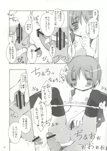 Page 12 of Komoe-Sensei Kaihatsu Mokuroku - preview thumbnail