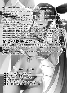Page 13 of FDO Fate/Dosukebe Order VOL. 2.5 - preview thumbnail