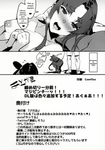 Page 17 of Arujidono ni Ichizu na Ushiwakamaru o Hentai AV ni Shutsuen Saseru Netorase Bon | That Book Where Master Forces His Beloved Ushiwakamaru to Star in a Netorase Adult Video - preview thumbnail