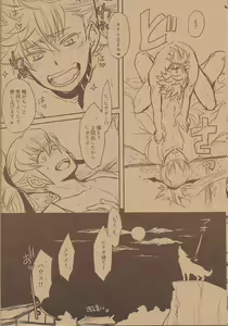 Page 16 of Takumi-sama no Shiawase Butter Inu - preview thumbnail