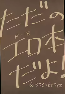 Page 3 of Takumi-sama no Shiawase Butter Inu - preview thumbnail