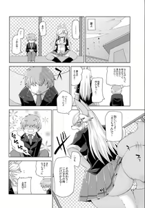Page 15 of Summary - preview thumbnail