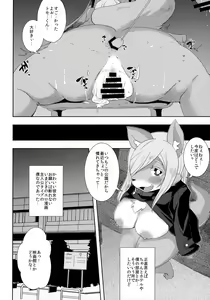 Page 19 of Summary - preview thumbnail