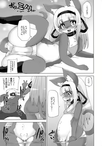 Page 20 of Summary - preview thumbnail