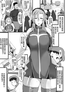 Page 3 of Mama Torare ~Inkan Sareru Boukensha Haha~ - be deprived of mother - preview thumbnail