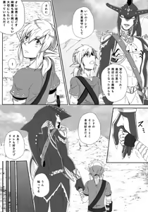 Page 3 of Onsen ni Ikimashita! - preview thumbnail