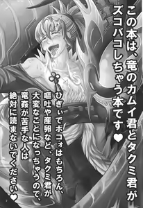 Page 3 of Dragon Takusex - preview thumbnail