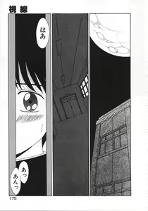 Page 179 of MaMa - preview thumbnail