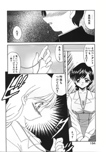 Page 188 of MaMa - preview thumbnail