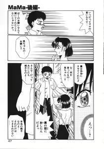 Page 51 of MaMa - preview thumbnail