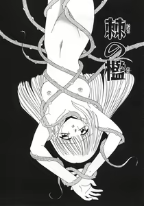 Page 90 of MaMa - preview thumbnail